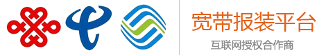广州宽带办理联通宽带电信宽带